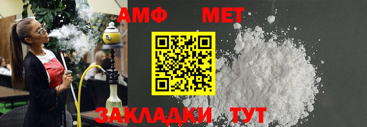 АМФ Розовый Ржев