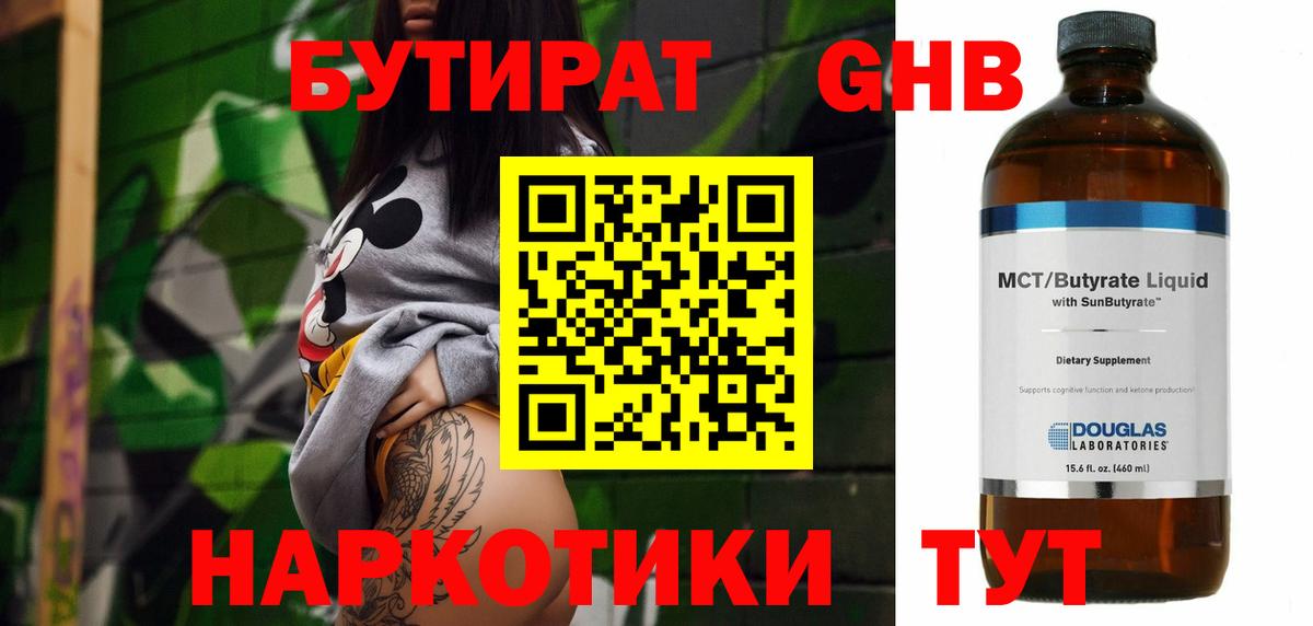 БУТИРАТ оксана  Вход с VPN  Ржев 