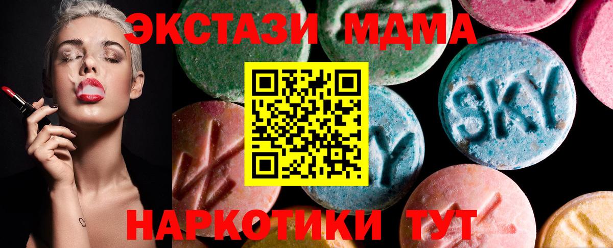 Экстази диски  Вход с VPN  Ecstasy круглые  Ржев 