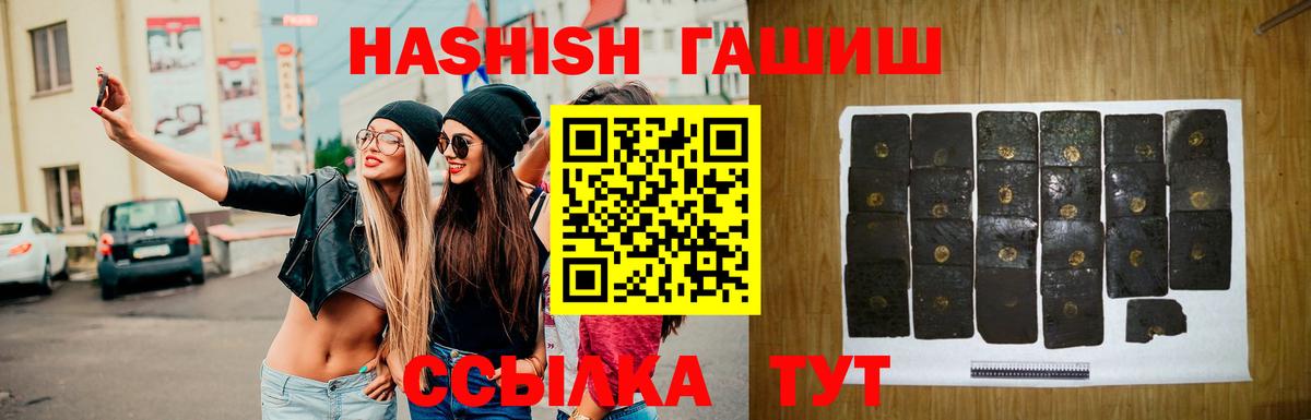 ГАШИШ Ice-O-Lator  Вход с VPN  Ржев 