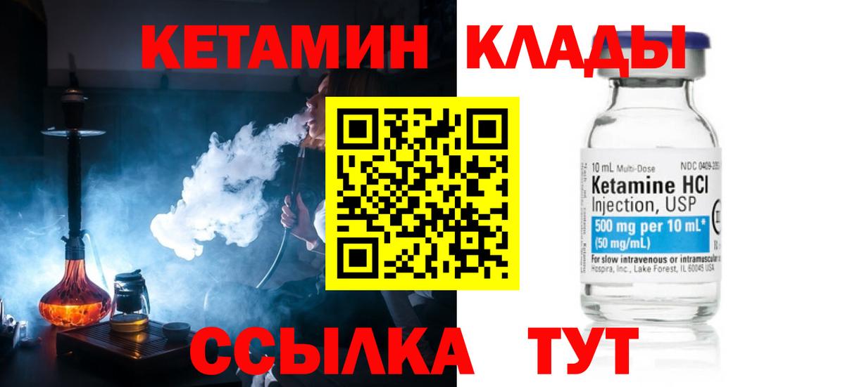 ОМГ ОМГ ССЫЛКА  Вход с VPN  КЕТАМИН ketamine  darknet наркотические препараты  Кетамин ketamine  Ржев 