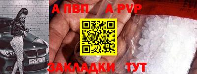 альфа пвп VHQ Пенза