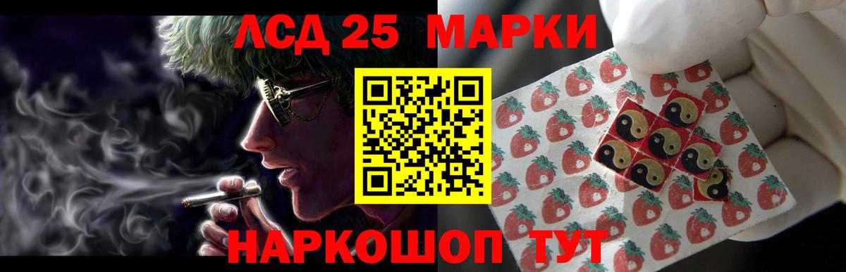 LSD-25 экстази кислота Ржев