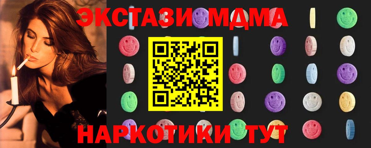 Ржев  MDMA  Вход с VPN  МДМА кристаллы  MDMA кристаллы 