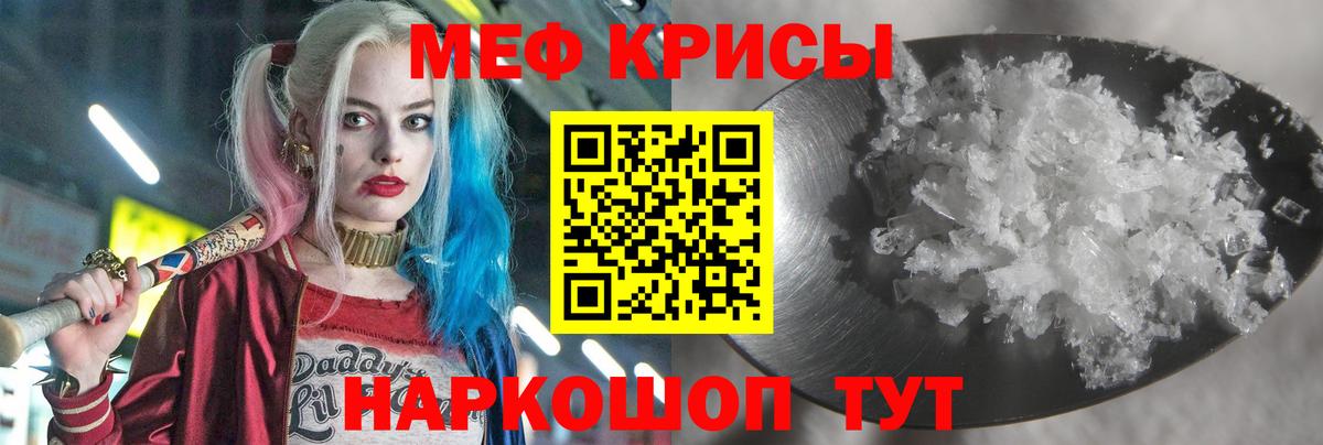 Мефедрон  Вход с VPN  Меф  Ржев  Мефедрон мука 