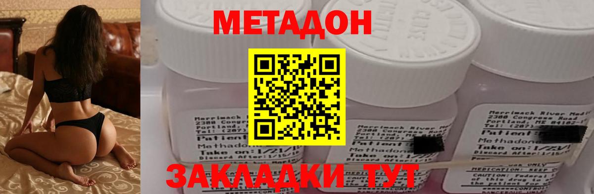 Ржев  Метадон кристалл  Вход с VPN  Метадон methadone 