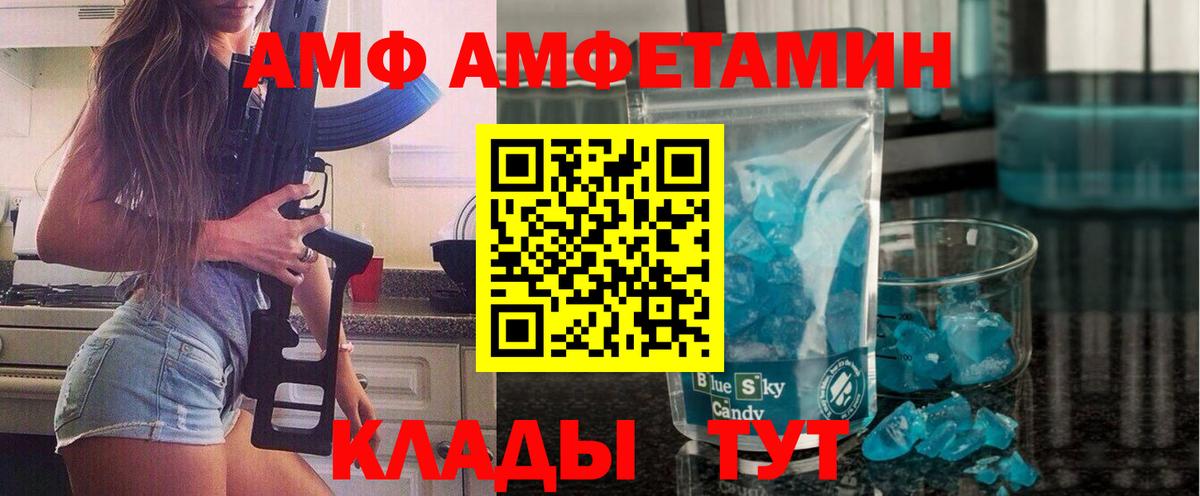 МЕТАМФЕТАМИН витя Ржев