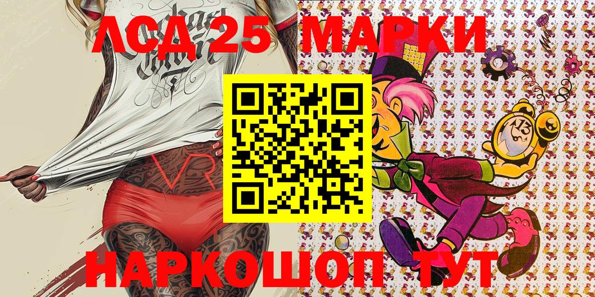 Марки NBOMe 1,5мг Ржев