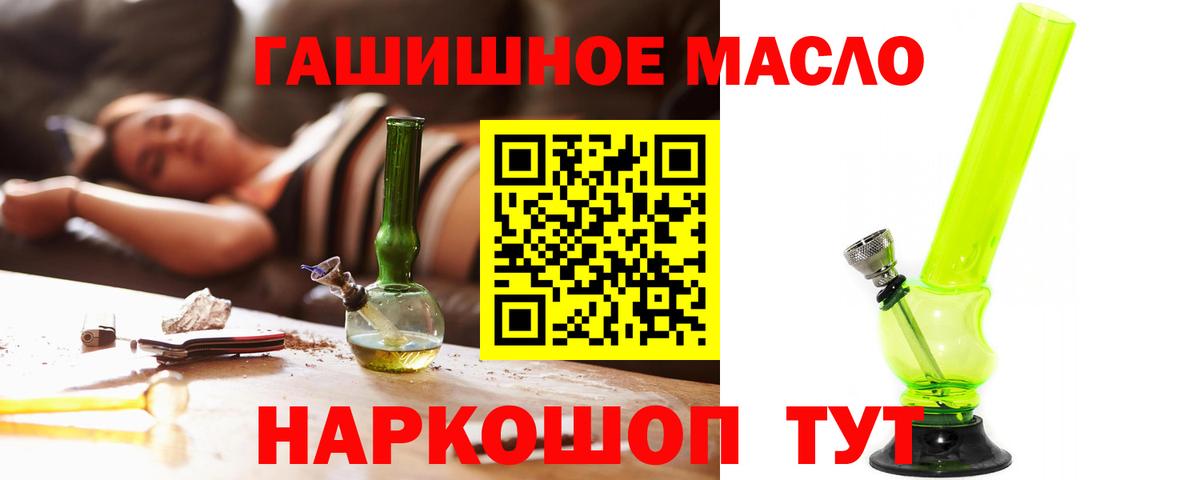 ТГК концентрат  как найти закладки  Ржев  Вход с VPN 