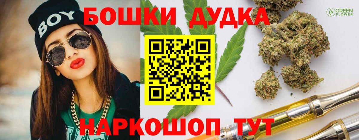 Ржев  Канабис гибрид  Вход с VPN  Бошки Шишки Bruce Banner 